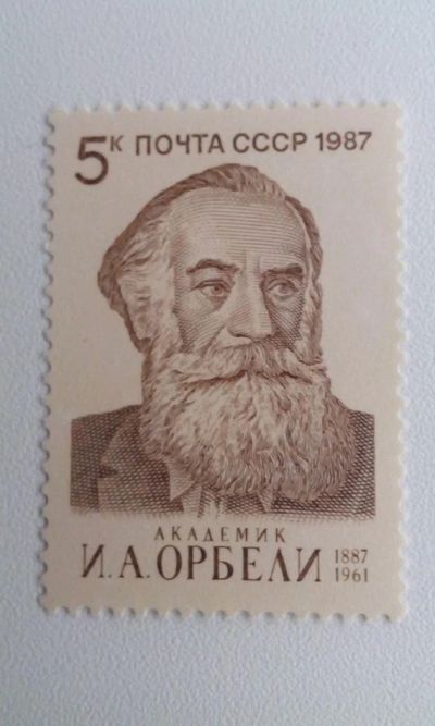 Лот: 7116860. Фото: 1. 1987 100-летие со дня рождения... Марки