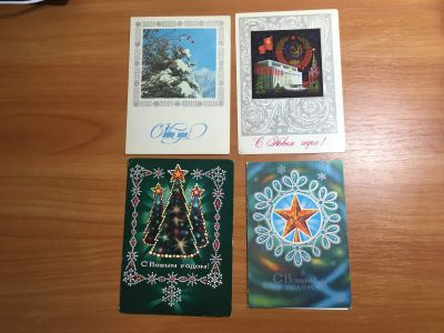 Лот: 18421871. Фото: 1. Открытки СССР / 1975 - 76 г... Открытки, конверты