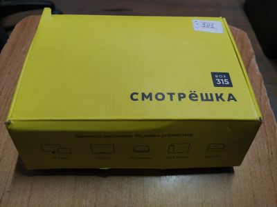 Лот: 17550723. Фото: 1. Смарт ТВ-приставка Смотрёшка Box... Медиаплееры