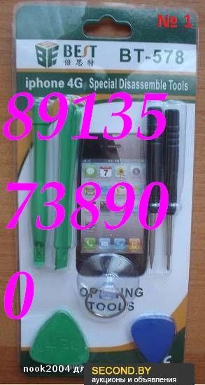 Лот: 4596991. Фото: 1. набор iphone 4 4s 5 5s кулл!!. Дисплеи, дисплейные модули, тачскрины