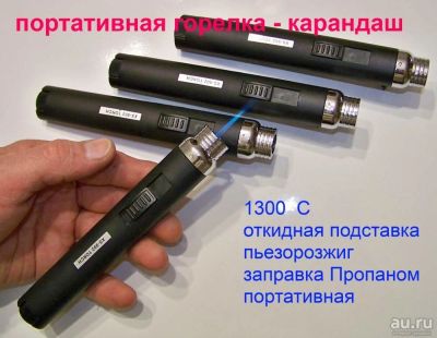 Лот: 12742988. Фото: 1. Туристическая зажигалка, портативная... Портативные газовые плиты и горелки