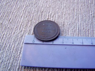 Лот: 6661863. Фото: 1. 2 копейки 1866 года ем, отличная... Россия до 1917 года