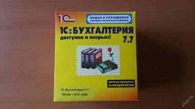 Лот: 5578542. Фото: 1. 1С: Бухгалтерия 7.7 USB ключ. Оргтехника, ПО, серверы