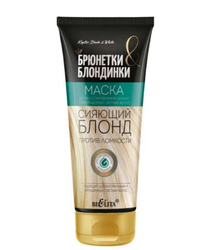 Лот: 19192094. Фото: 1. Bielita Брюнетки & Блондинки Маска... Уход за волосами 