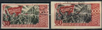 Лот: 20255899. Фото: 1. 1947. 30-летие Октябрьской революции... Марки
