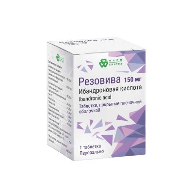 Лот: 24911587. Фото: 1. Резовива таб. п п о 0,15 №1. Лекарства