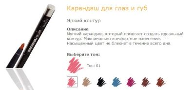 Лот: 3478949. Фото: 1. Карандаш для губ и глаз механический... Макияж