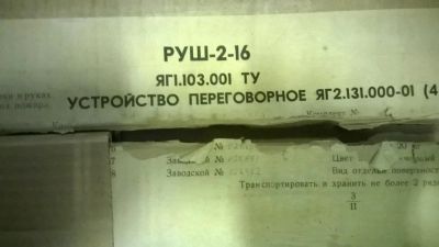 Лот: 9419297. Фото: 1. переговорное устройство. Другое (сетевые устройства)