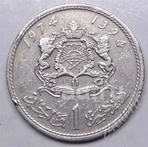 Лот: 18849321. Фото: 1. Марокко. 1 дирхем 1974г. (3-1). Африка