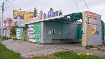 Лот: 4540348. Фото: 1. Сдам павильон 36 кв.м. 9 мая 37... Нежилое