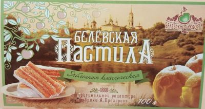 Лот: 11275481. Фото: 1. Пастила Белевская ( яблочная классическая... Другое (продукты)