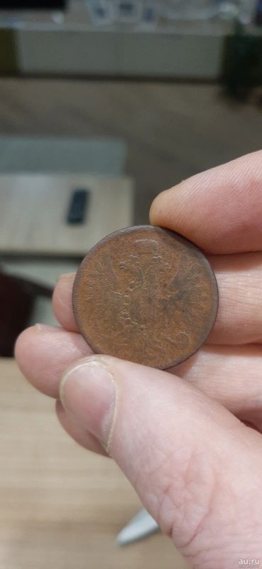 Лот: 18278836. Фото: 1. 2 копейки 1856 года. Россия до 1917 года
