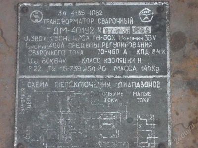 Лот: 779468. Фото: 1. Сварочный аппарат. Промышленное
