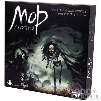 Лот: 22991555. Фото: 1. настолка Мор утопия. Настольные игры, карты