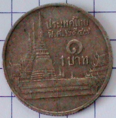 Лот: 3647479. Фото: 1. Таиланд. 1 бат 2004 года. Азия