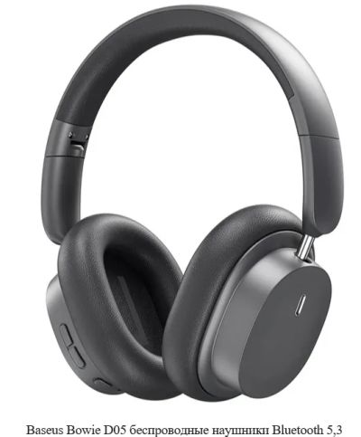 Лот: 20090439. Фото: 1. Bluetooth наушники Baseus Bowie... Наушники, гарнитуры