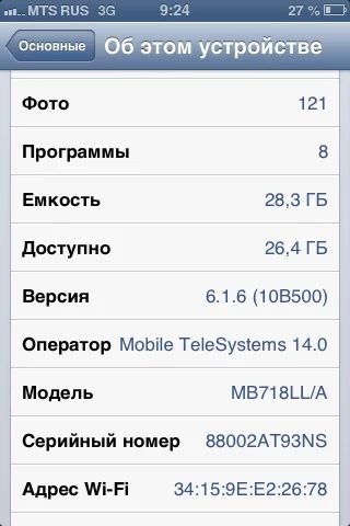 Лот: 6404809. Фото: 1. iphone 3GS 32gb. Смартфоны