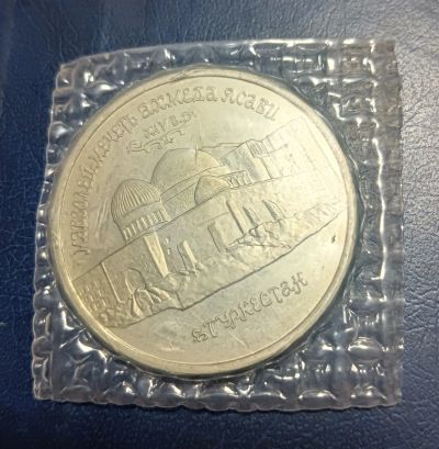 Лот: 24963716. Фото: 1. 5 рублей 1992 Ясави пруф. Россия после 1991 года