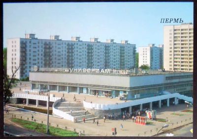 Лот: 7024555. Фото: 1. Открытка Пермь.Новый жилой район... Открытки, конверты