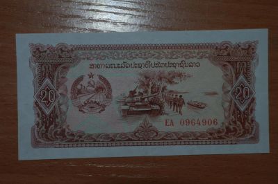 Лот: 4975265. Фото: 1. Лаос. 20 кип 1979г. Идеал. Азия