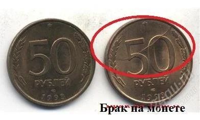 Лот: 1232550. Фото: 1. Набор монет "50 рублей 1993 года... Россия после 1991 года