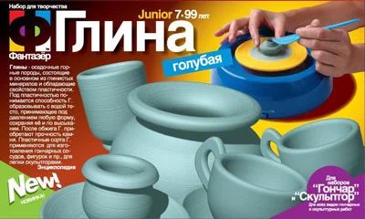 Лот: 3735204. Фото: 1. Глина голубая. Набор для творчества... Для лепки