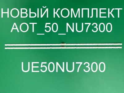 Лот: 20832113. Фото: 1. Новая подсветка,0136,V8N1-500SM0-R0... Запчасти для телевизоров, видеотехники, аудиотехники