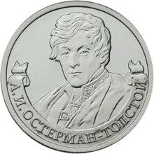 Лот: 20651669. Фото: 1. 2 рубля 2012 года. Отечественная... Россия после 1991 года