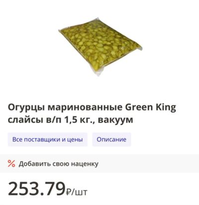 Лот: 25604799. Фото: 1. огурцы маринованные резаные Green... Овощи, фрукты, зелень