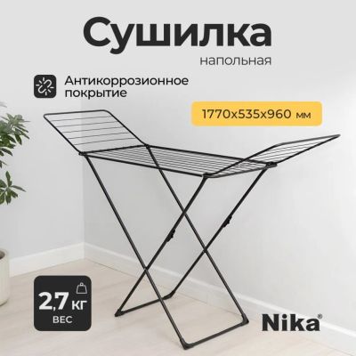 Лот: 24114083. Фото: 1. Сушилка для белья напольная, полотно... Сушилки для белья, прищепки