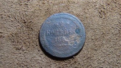 Лот: 4952186. Фото: 1. 2 копейки 1860 (2). Россия до 1917 года