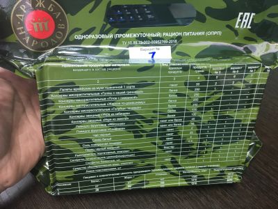 Лот: 17410410. Фото: 1. Индивидуальный рацион питания. Диетическое питание
