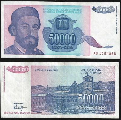 Лот: 9424126. Фото: 1. 50000 динаров 1993 г. Югославия. Европа