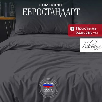 Лот: 24945528. Фото: 1. Постельное белье евро, простыня... Постельное бельё