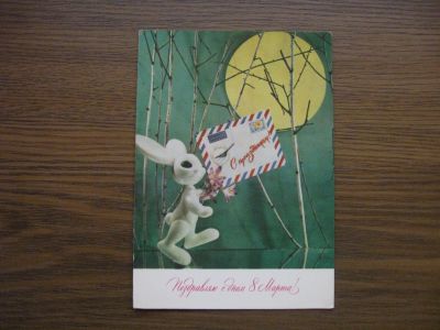Лот: 19573296. Фото: 1. Открытка СССР. Худ. Кропивницкий... Открытки, конверты