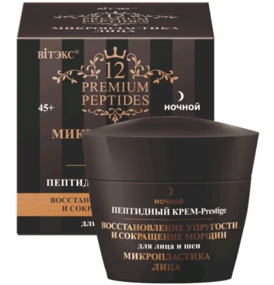 Лот: 19093966. Фото: 1. Вiтэкс 12 Premium Peptides Пептидный... Уход за лицом 