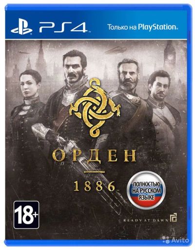 Лот: 5664290. Фото: 1. Order 1886, эсклюзив PS4, обмен... Игры для консолей