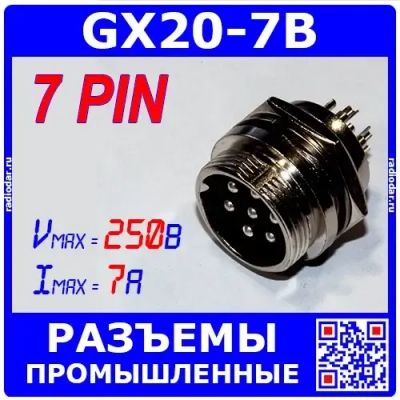 Лот: 19922498. Фото: 1. Цилиндрические разъемы GX20-7B... Разъёмы