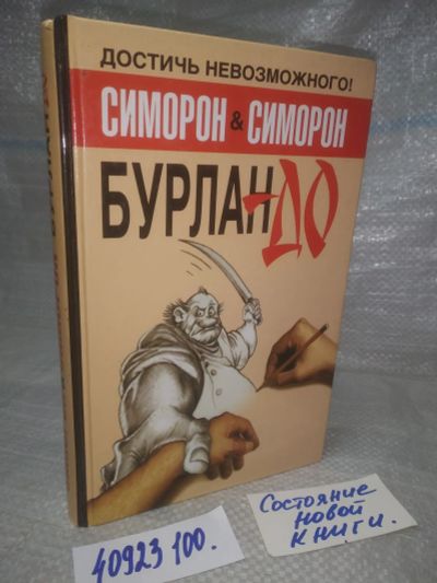 Лот: 25743221. Фото: 1. озю...вбр...(40923100) Бурлан-до... Психология