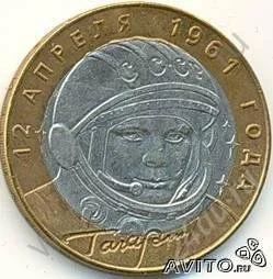 Лот: 1750074. Фото: 1. продаю монету 10 рублей. Россия после 1991 года