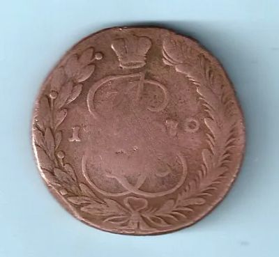 Лот: 20568739. Фото: 1. 5 копеек 1770 год. ЕМ . Россия до 1917 года