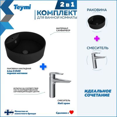 Лот: 25330570. Фото: 1. Раковина со смесителем Teymi Lina... Раковины, умывальники