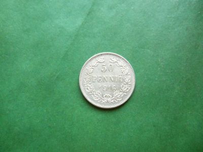 Лот: 25357807. Фото: 1. Русская Финляндия 50 пенни 1916... Россия до 1917 года