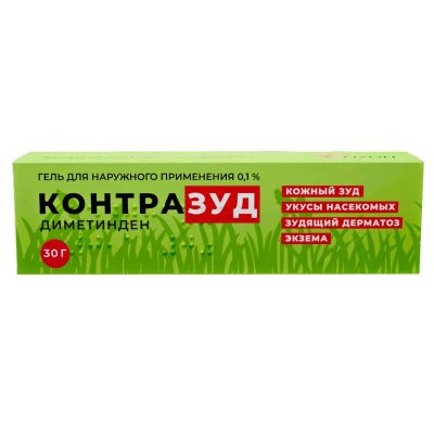 Лот: 24990073. Фото: 1. Контразуд гель для наружного применения... Лекарства