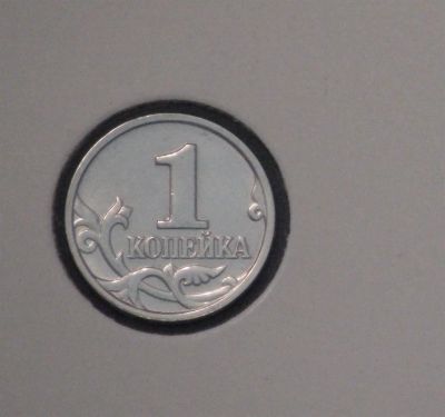 Лот: 3850132. Фото: 1. 1 коп 1998 г. м. Состояние (а772... Россия после 1991 года