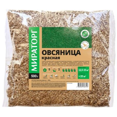 Лот: 24931731. Фото: 1. Семена Газон, Овсяница красная... Другое (семена, рассада, садовые растения)
