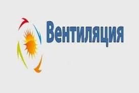 Лот: 14325579. Фото: 1. Монтажники систем вентиляции и... Работа, вакансии