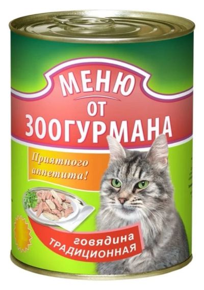 Лот: 5327333. Фото: 1. Корм Меню от Зоогурмана для кошек... Корма