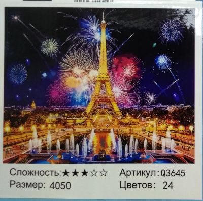 Лот: 16220812. Фото: 1. Картина по номерам - фейерверк... Картины по номерам