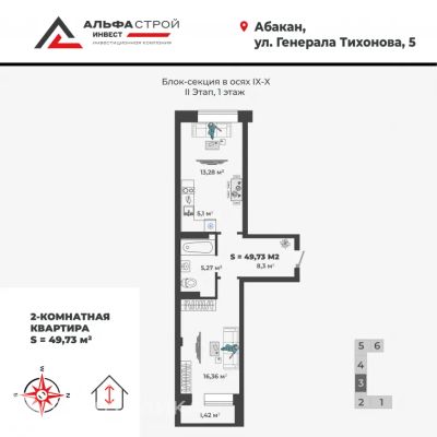 Лот: 25272679. Фото: 1. Продажа Квартира Абакан, Генерала... Квартиры, студии